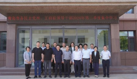 青島市委統戰部、各民主黨派、工商聯領導干部來海科佳參觀考察