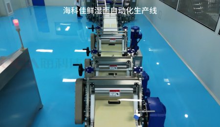 革新傳統(tǒng)工藝，引領(lǐng)產(chǎn)業(yè)升級：全自動生鮮面生產(chǎn)線如何重塑行業(yè)標(biāo)桿？