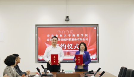 ?？萍雅c青島農業大學海都學院簽署校企合作協議